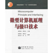 《微型计算机原理与接口技术姚燕南,薛钧义　主编》[51M]百度网盘|pdf下载|亲测有效