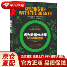 《成为数据分析师托马斯·达文波特(ThomasH.Davenport》[44M]百度网盘|pdf下载|亲测有效