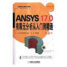 《ANSYS.0有限元分析从入门到精通计算机与互联网书籍》[40M]百度网盘|pdf下载|亲测有效