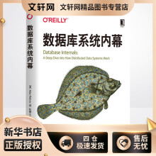 《数据库系统内幕亚历克斯·彼得罗夫黄鹏程,傅宇,张晨译书籍》[84M]百度网盘|pdf下载|亲测有效