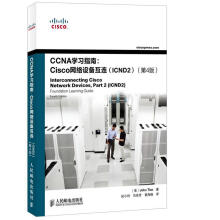 《CCNA学习指南迪索》[48M]百度网盘|pdf下载|亲测有效