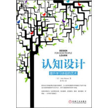 《认知设计：提升学习体验的艺术》[81M]百度网盘|pdf下载|亲测有效