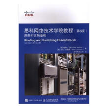 《思科网络技术学院教程:路由和交换基础:Routingandswitchingesse书籍》[54M]百度网盘|pdf下载|亲测有效