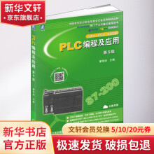 《PLC编程及应用第5版》[73M]百度网盘|pdf下载|亲测有效