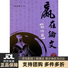 《赢在论文》[48M]百度网盘|pdf下载|亲测有效