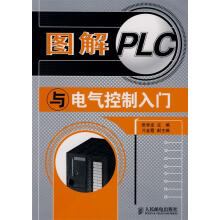 《图解PLC与电气控制入门张华龙　主编》[88M]百度网盘|pdf下载|亲测有效