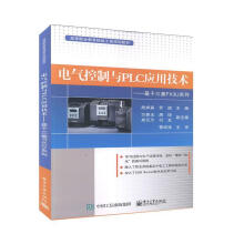 《电气控制与PLC应用技术——基于三菱FX3U系列计算机与互联网战祥森》[47M]百度网盘|pdf下载|亲测有效
