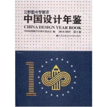 《中国设计年鉴-,中国包装联合会,九州,》[82M]百度网盘|pdf下载|亲测有效