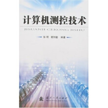《计算机测控技术》[40M]百度网盘|pdf下载|亲测有效