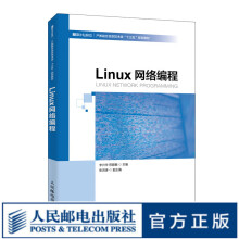 《Linux网络编程》[76M]百度网盘|pdf下载|亲测有效