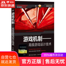 《游戏机制—高级游戏设计技术Ernest,AdamsJoris,Dormans》[80M]百度网盘|pdf下载|亲测有效