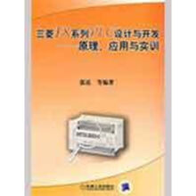 《三菱FX系列PLC设计与开发》[45M]百度网盘|pdf下载|亲测有效