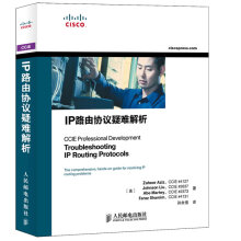《IP路由协议疑难解析》[88M]百度网盘|pdf下载|亲测有效