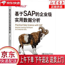 《基于SAP的企业级实用数据分析格雷格·福斯,保罗·莫德曼(》[72M]百度网盘|pdf下载|亲测有效