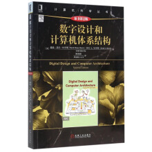 《数字设计和计算机体系结构》[81M]百度网盘|pdf下载|亲测有效