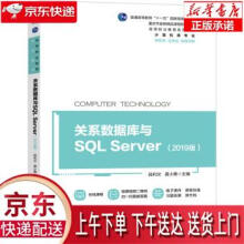《关系数据库与SQLServer段利文,龚小勇著机械工业》[62M]百度网盘|pdf下载|亲测有效