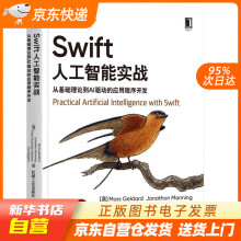 《Swift人工智能实战：从基础理论到AI驱动的应用程序开发马尔斯·吉尔达德籍》[47M]百度网盘|pdf下载|亲测有效