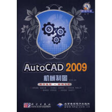 《AUTOCAD机械制图罗珍妮编作书籍》[94M]百度网盘|pdf下载|亲测有效