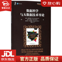 《数据科学与大数据技术导论奥弗·曼德勒维奇(OferMendel》[75M]百度网盘|pdf下载|亲测有效