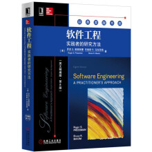 《软件工程实践者的研究方法》[54M]百度网盘|pdf下载|亲测有效