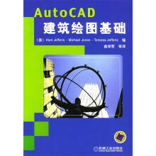 《AutoCAD建筑绘图基础杰弗斯》[42M]百度网盘|pdf下载|亲测有效