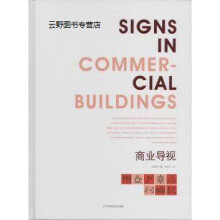 《商业导视,张西利编,辽宁科学技术,》[90M]百度网盘|pdf下载|亲测有效