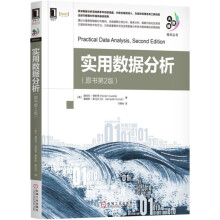 《实用数据分析》[73M]百度网盘|pdf下载|亲测有效