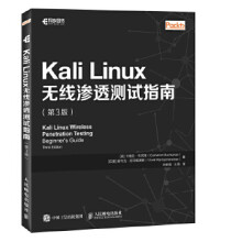 《:KaliLinux无线渗透测试指南第3版卡梅》[63M]百度网盘|pdf下载|亲测有效