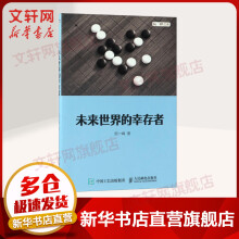 《未来世界的幸存者》[92M]百度网盘|pdf下载|亲测有效