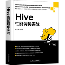 《Hive性能调优实战林志煌大数据项目开发SQL性能影响数据控制语言书籍》[54M]百度网盘|pdf下载|亲测有效