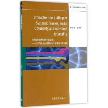 《InteractionsinMultiagentSystems:Fair郝建业,梁浩锋著》[76M]百度网盘|pdf下载|亲测有效