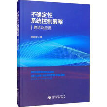 《不确定性系统控制策略高振斌中国财政经济计算机与互联网书籍》[65M]百度网盘|pdf下载|亲测有效