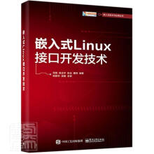 《RT嵌入式Linux接口开发技术》[68M]百度网盘|pdf下载|亲测有效