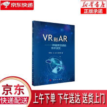 《VR到AR--一种循序渐进的技术演变方艳红,吴斌,张红英科学》[63M]百度网盘|pdf下载|亲测有效