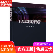 《信号与系统分析聂小燕,杜娥》[41M]百度网盘|pdf下载|亲测有效