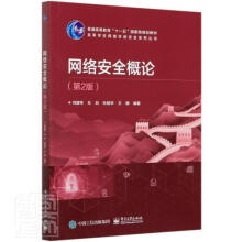 《网络概论刘建伟计算机与互联网书籍》[84M]百度网盘|pdf下载|亲测有效