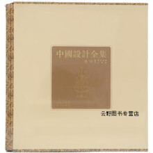 《中国设计全集：用具类编灯具篇,王强编,商务印书馆,》[50M]百度网盘|pdf下载|亲测有效