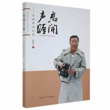 《君闻声涯:赵殿君通讯集赵殿君黑龙江人民计算机与互联网书籍》[74M]百度网盘|pdf下载|亲测有效