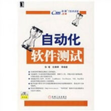 《自动化软件》[69M]百度网盘|pdf下载|亲测有效