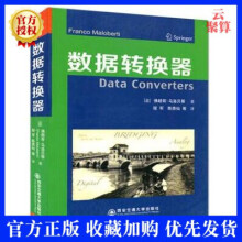 《数据转换器佛朗哥马洛贝蒂微电子技术及相关专业教材集成电路设计工程师和科技书籍》[93M]百度网盘|pdf下载|亲测有效