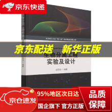 《生物分离工程实验及设计》[90M]百度网盘|pdf下载|亲测有效