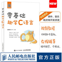 《零基础趣学C语言C语言从入门到精通》[50M]百度网盘|pdf下载|亲测有效
