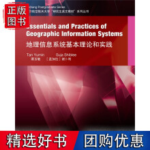 《Essentials&PracticesofGeographicInformationS》[92M]百度网盘|pdf下载|亲测有效