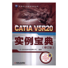 《CATIAV5R实例宝典计算机与互联网书籍》[72M]百度网盘|pdf下载|亲测有效