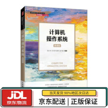 《计算机操作系统汤小丹,王红玲,姜华,汤子瀛著》[84M]百度网盘|pdf下载|亲测有效