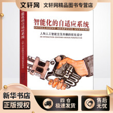 《智能化的自适应系统人和人工智能交互共栖的优化设计侯明,西蒙·班伯里,凯瑟琳·伯恩斯书籍》[90M]百度网盘|pdf下载|亲测有效