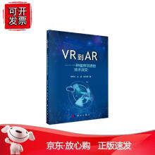 《VR到AR——一种循序渐进的技术演变方艳红,吴斌,张红英计算机网络计算机控制仿真与人工智能》[72M]百度网盘|pdf下载|亲测有效