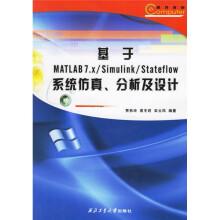《基于MATLAB7.x》[96M]百度网盘|pdf下载|亲测有效