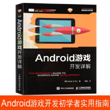 《Android开发详解代码编写java编程制作安卓开发指南书籍》[89M]百度网盘|pdf下载|亲测有效