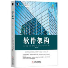 《软件架构》[85M]百度网盘|pdf下载|亲测有效